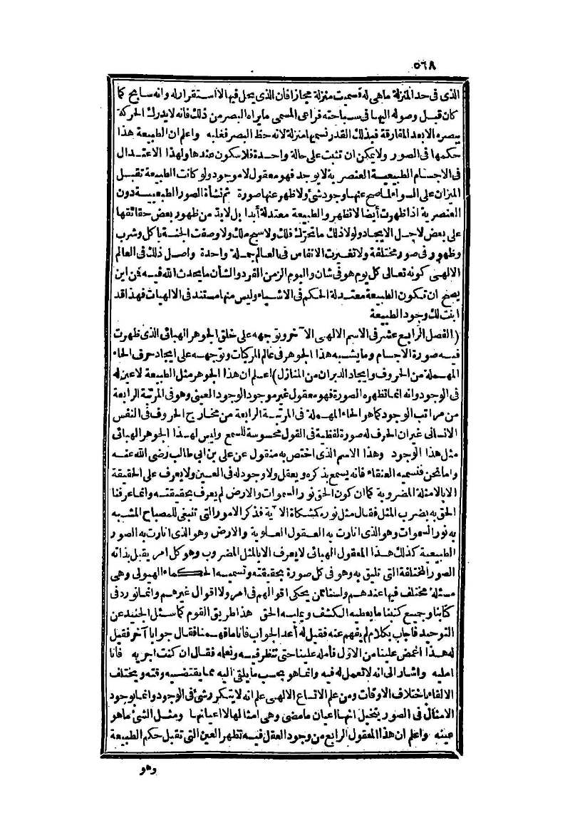 futmak.com - Page 568 - from part Two of the second Boulaq edition